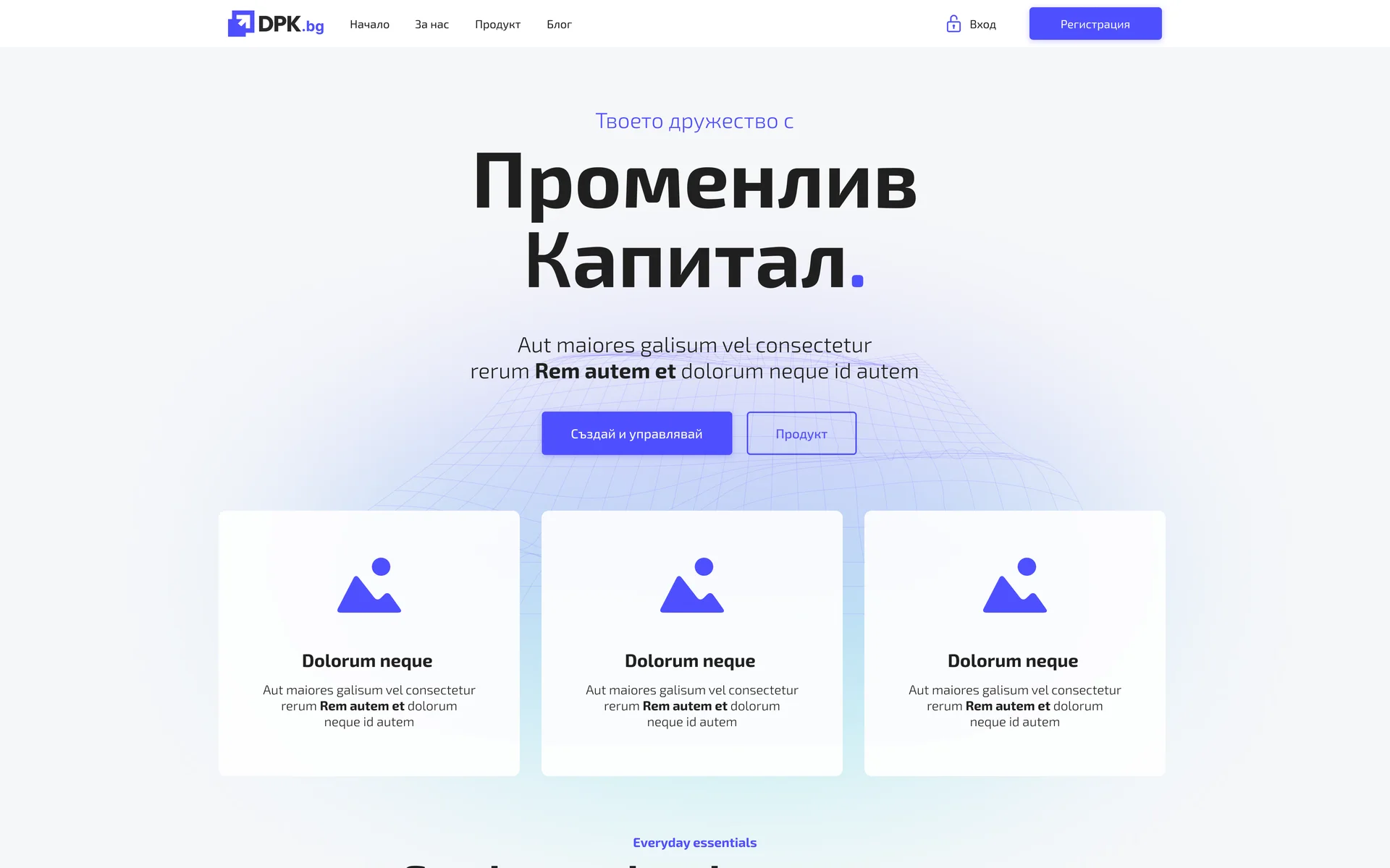 The DPK.bg homepage's first screen: the logo and navigation with Вход and a blue Регистрация button, the eyebrow “Твоето дружество с”, the headline “Променлив Капитал.” with a blue full stop, two buttons, and three cards over a pale blue wireframe