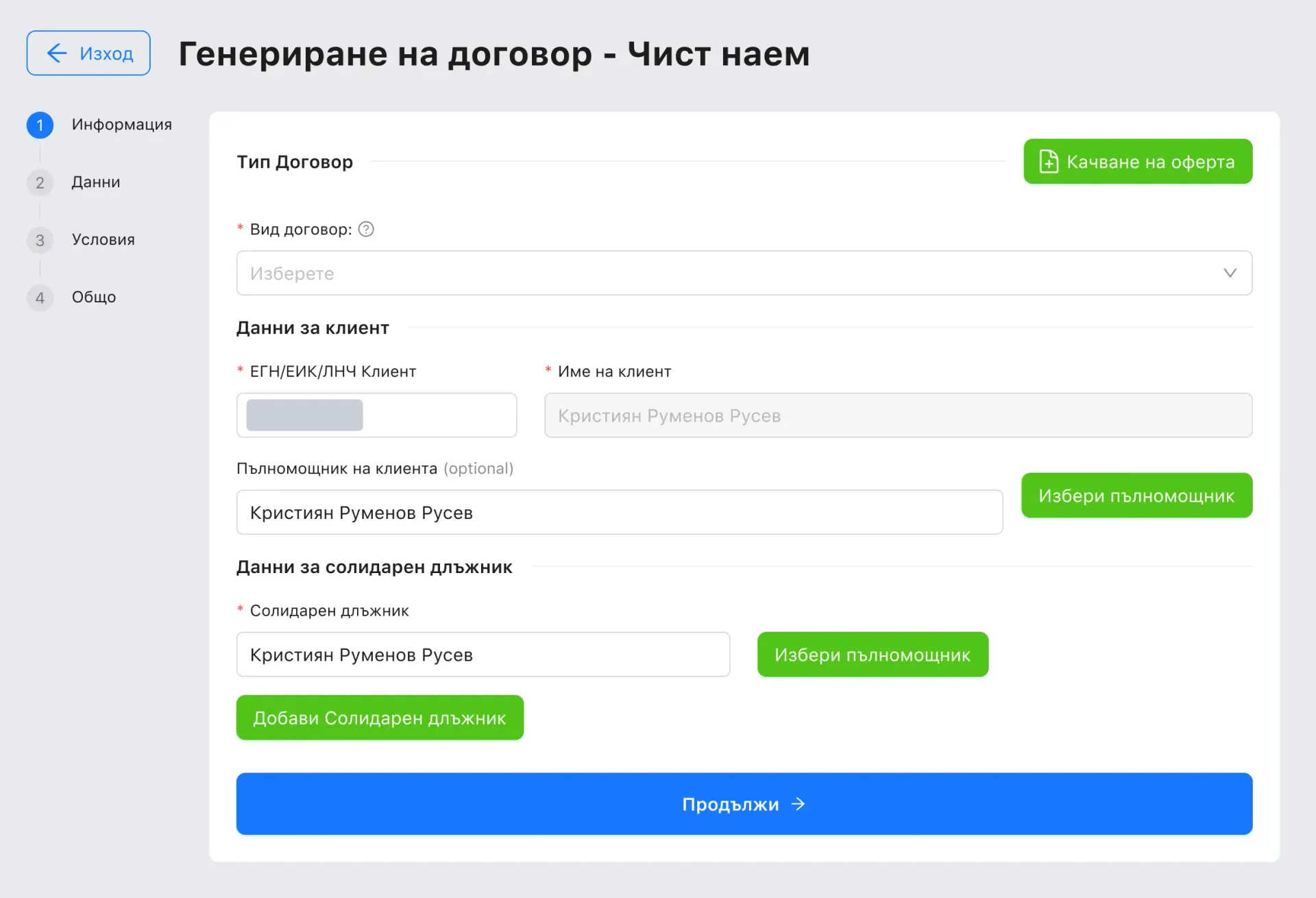 Generating a pure-rent contract, step one of four: a green button to upload an offer, the contract type, the client's ID number (covered with a grey bar) and name, an optional proxy with a button to choose one, and co-debtors with a button to add one
