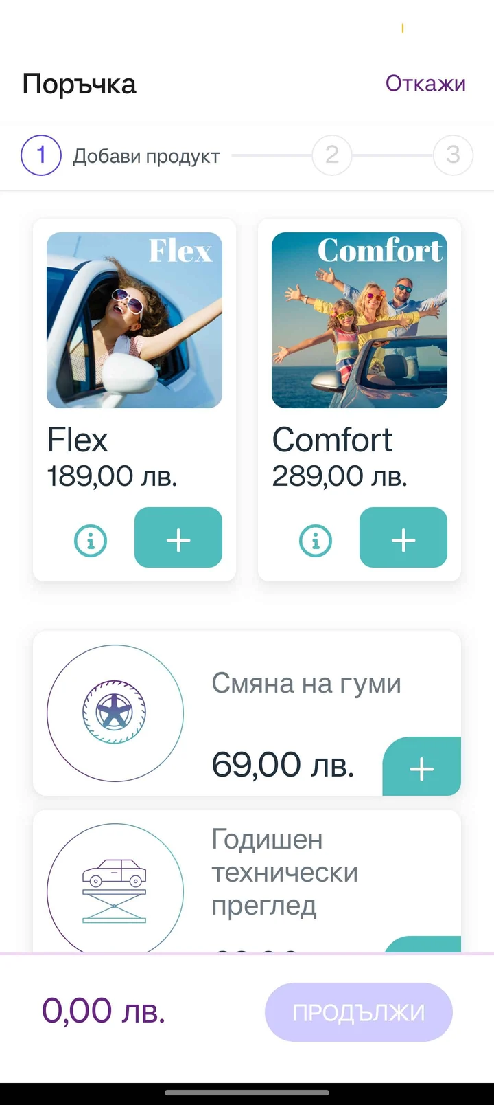 The order's first step on Android: the Flex package at 189 лв. and Comfort at 289 лв., each with a photograph, then single services — a tyre change at 69 лв. and the annual technical inspection — with the total and a Continue button at the foot