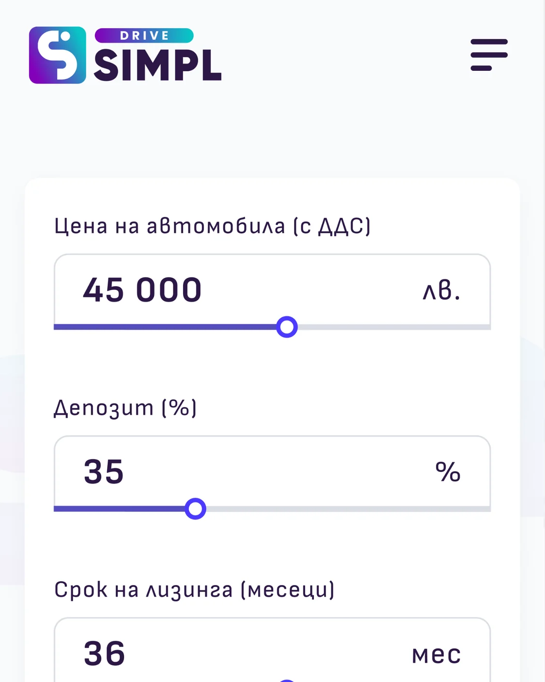 The Simpl homepage's first screen: the SIMPL logo and navigation, the headline “Избери пътя към свободата”, a calculator for car price with VAT, deposit, term and yearly mileage with the monthly rent and a Rent button, and a blue saloon on a strip of road