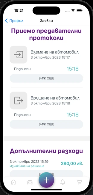 The handover protocols: collecting the car and returning it, each marked signed with its time, and below them an additional cost of 280 лв. awaiting the customer's decision