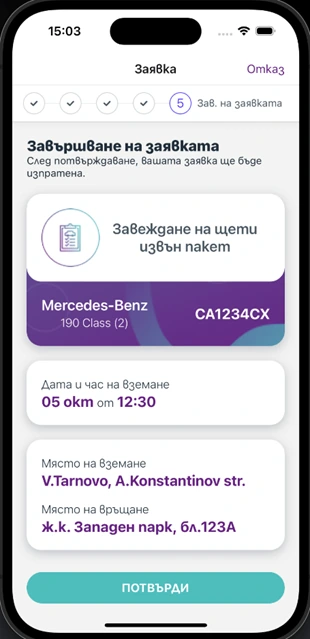 The last step, the summary: the service, the car — Mercedes-Benz 190 Class, plate CA1234CX — the pickup date and time, where the car is collected and where it is returned, and a Confirm button